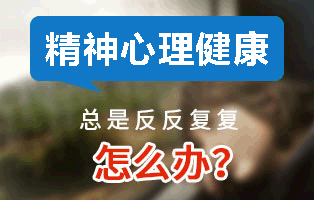 购物成瘾是心理障碍?